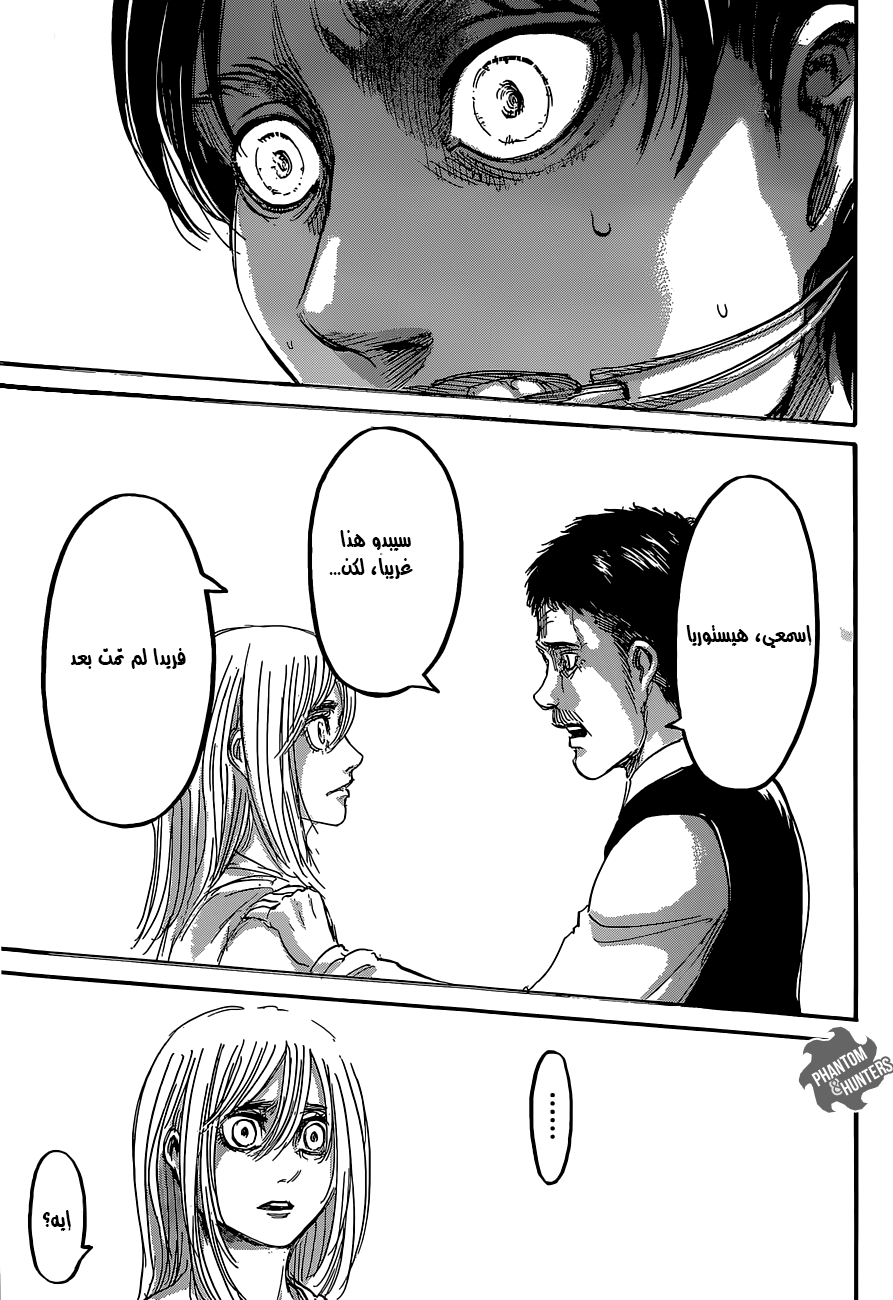 Shingeki no Kyojin: Chapter 63 - Page 41