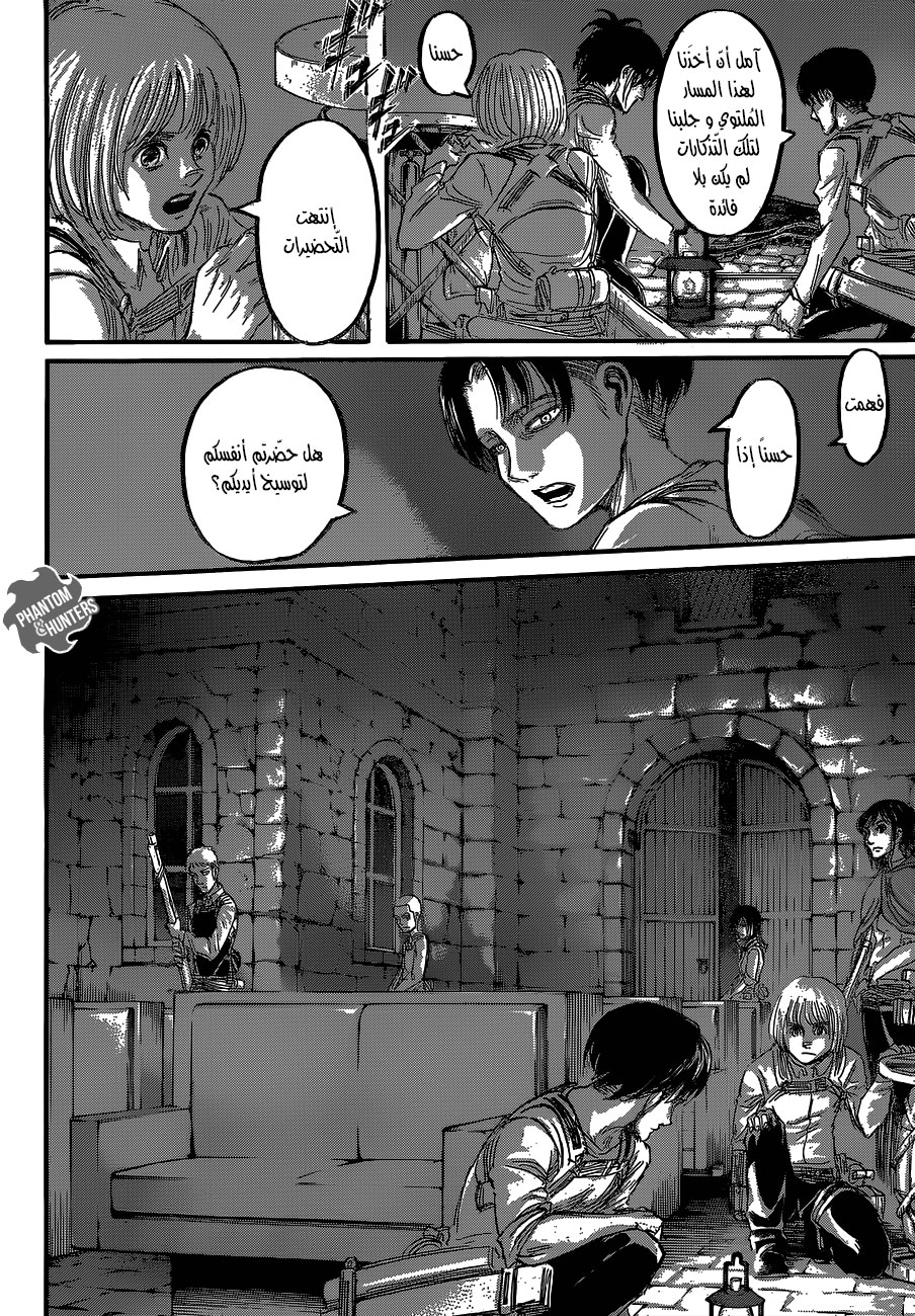 Shingeki no Kyojin: Chapter 64 - Page 4