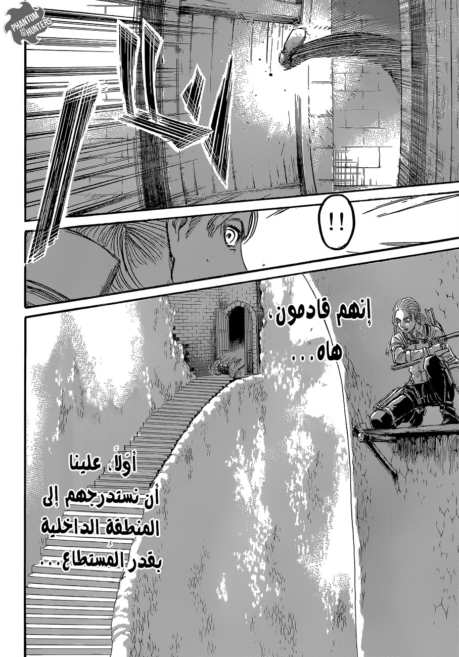 Shingeki no Kyojin: Chapter 64 - Page 10