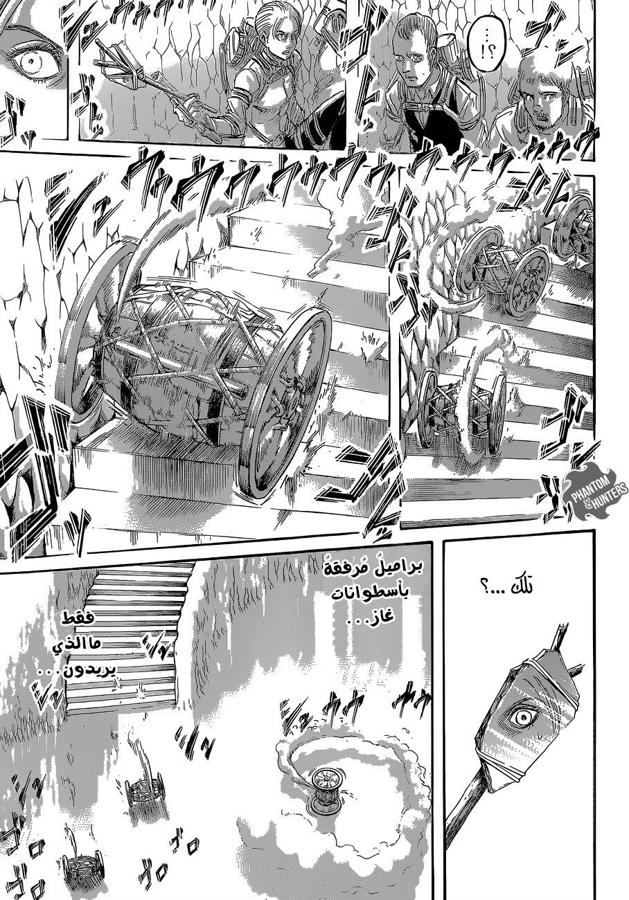 Shingeki no Kyojin: Chapter 64 - Page 11