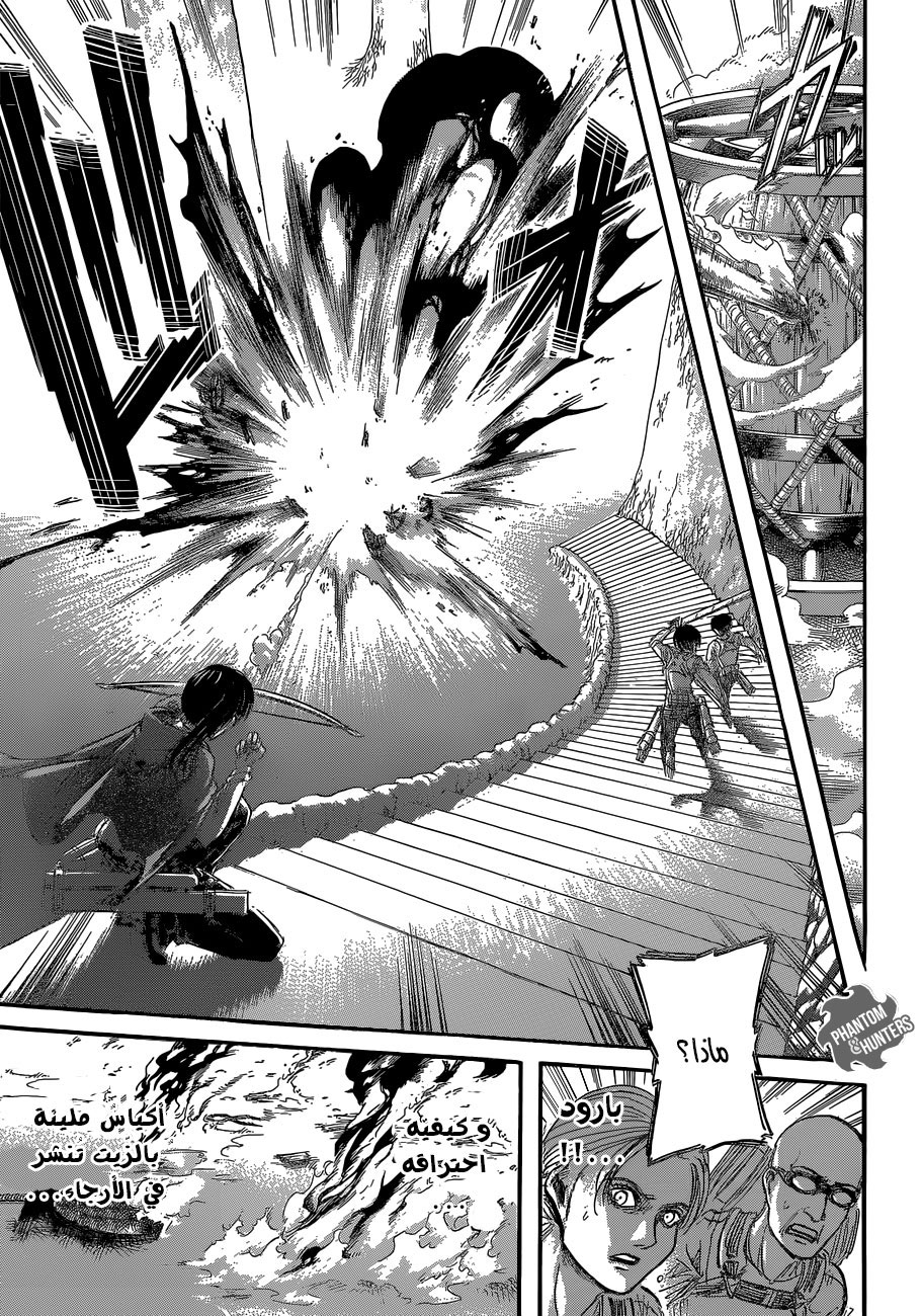 Shingeki no Kyojin: Chapter 64 - Page 13