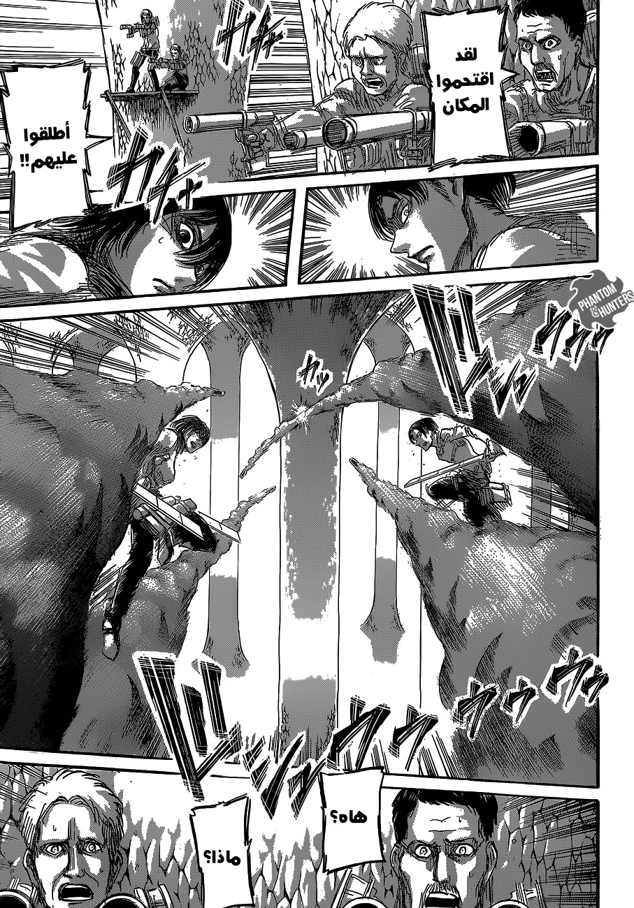 Shingeki no Kyojin: Chapter 64 - Page 15