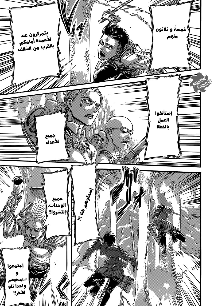 Shingeki no Kyojin: Chapter 64 - Page 17