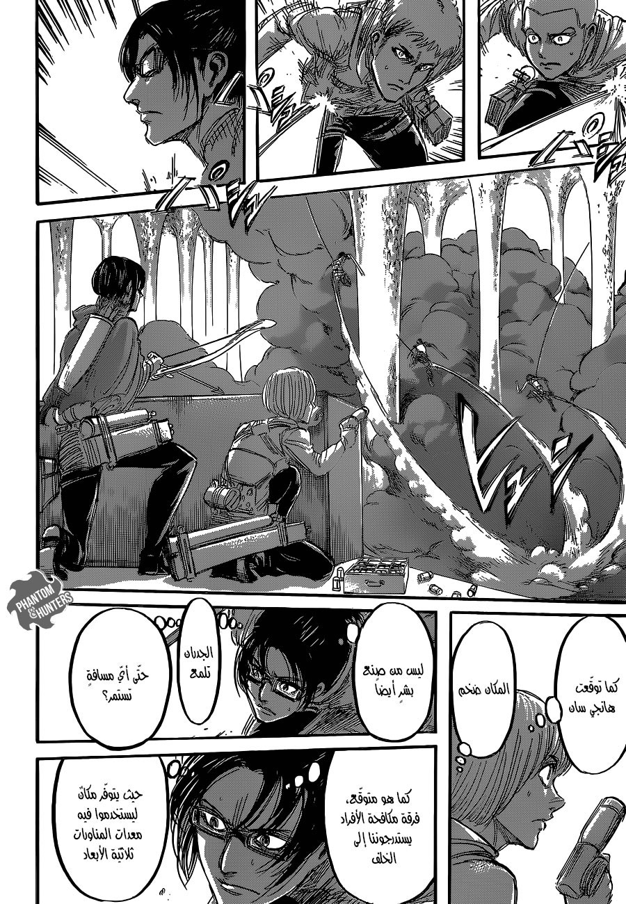 Shingeki no Kyojin: Chapter 64 - Page 18
