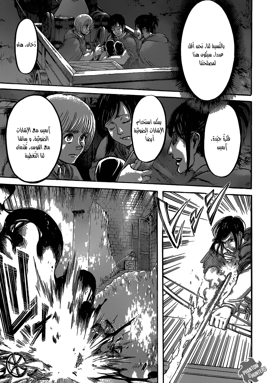 Shingeki no Kyojin: Chapter 64 - Page 19