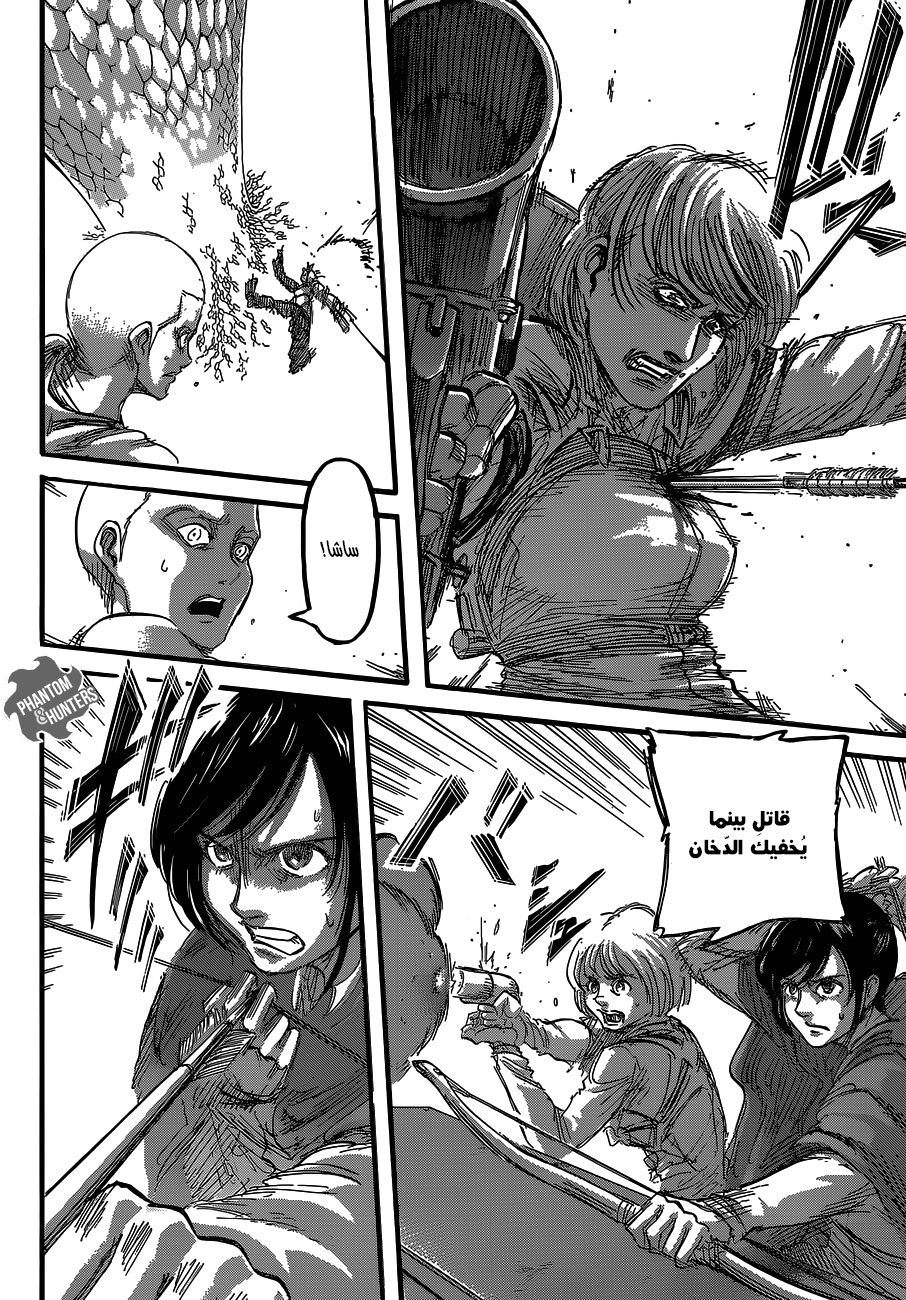 Shingeki no Kyojin: Chapter 64 - Page 24