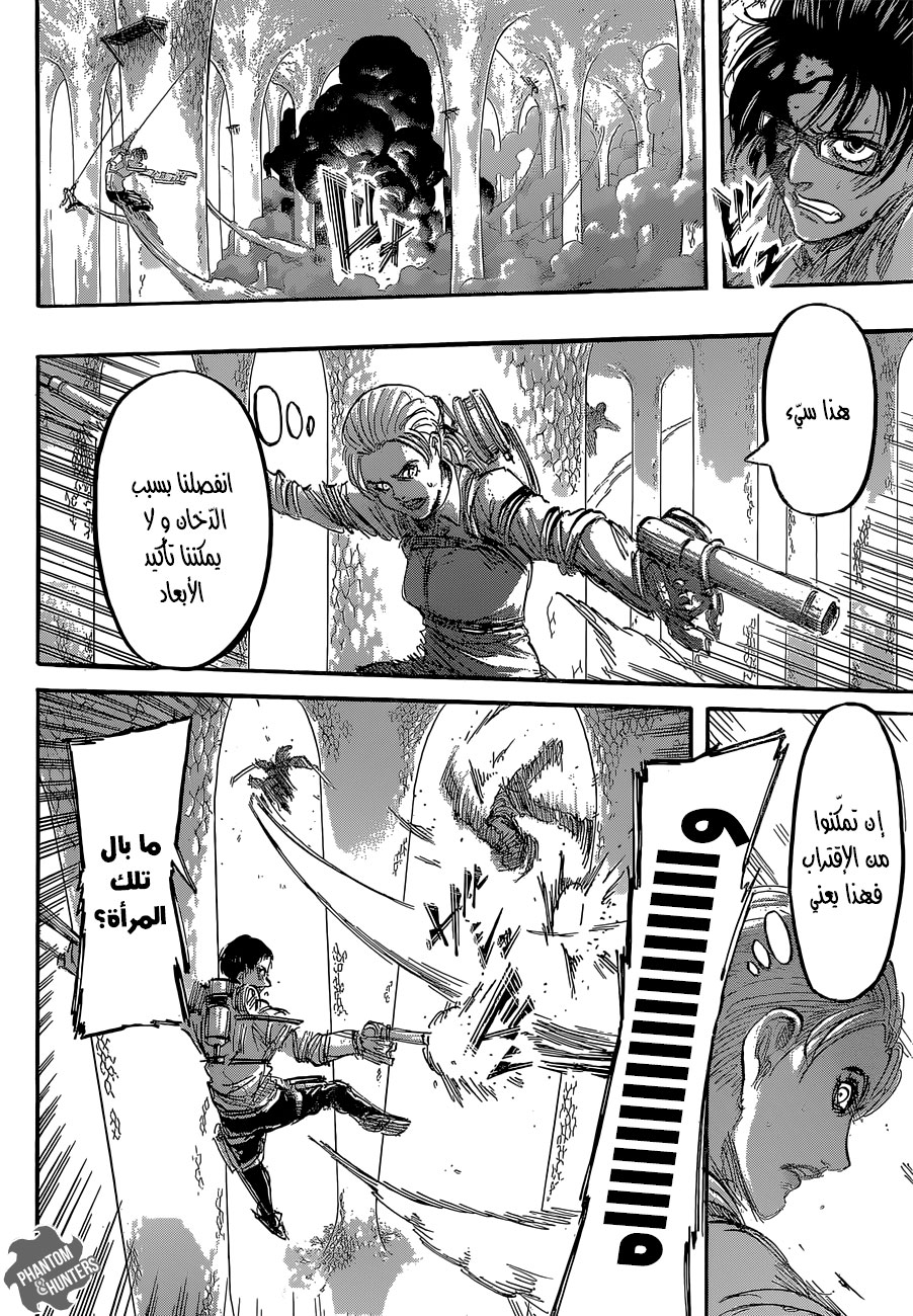 Shingeki no Kyojin: Chapter 64 - Page 26