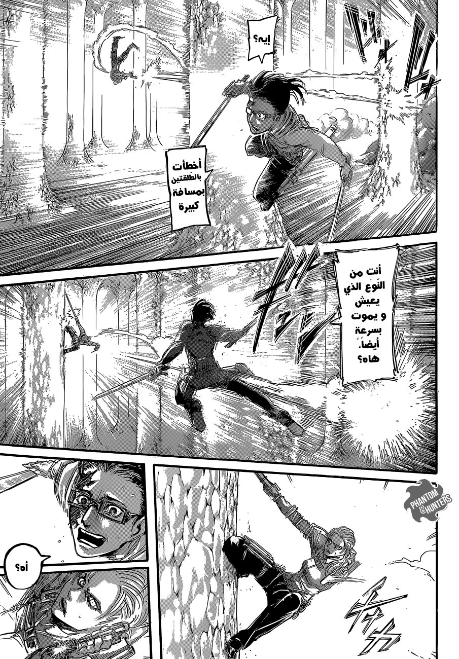 Shingeki no Kyojin: Chapter 64 - Page 31
