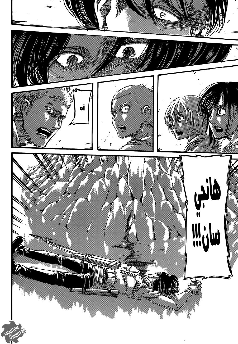 Shingeki no Kyojin: Chapter 64 - Page 34