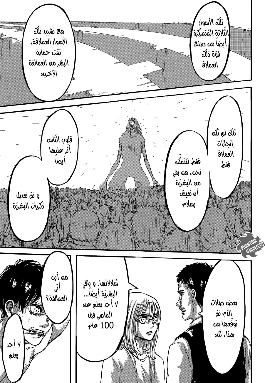 Shingeki no Kyojin: Chapter 64 - Page 39