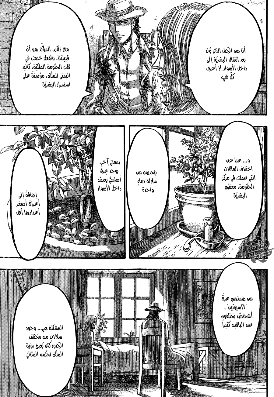 Shingeki no Kyojin: Chapter 65 - Page 6