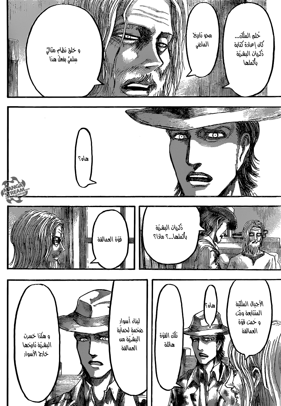 Shingeki no Kyojin: Chapter 65 - Page 7
