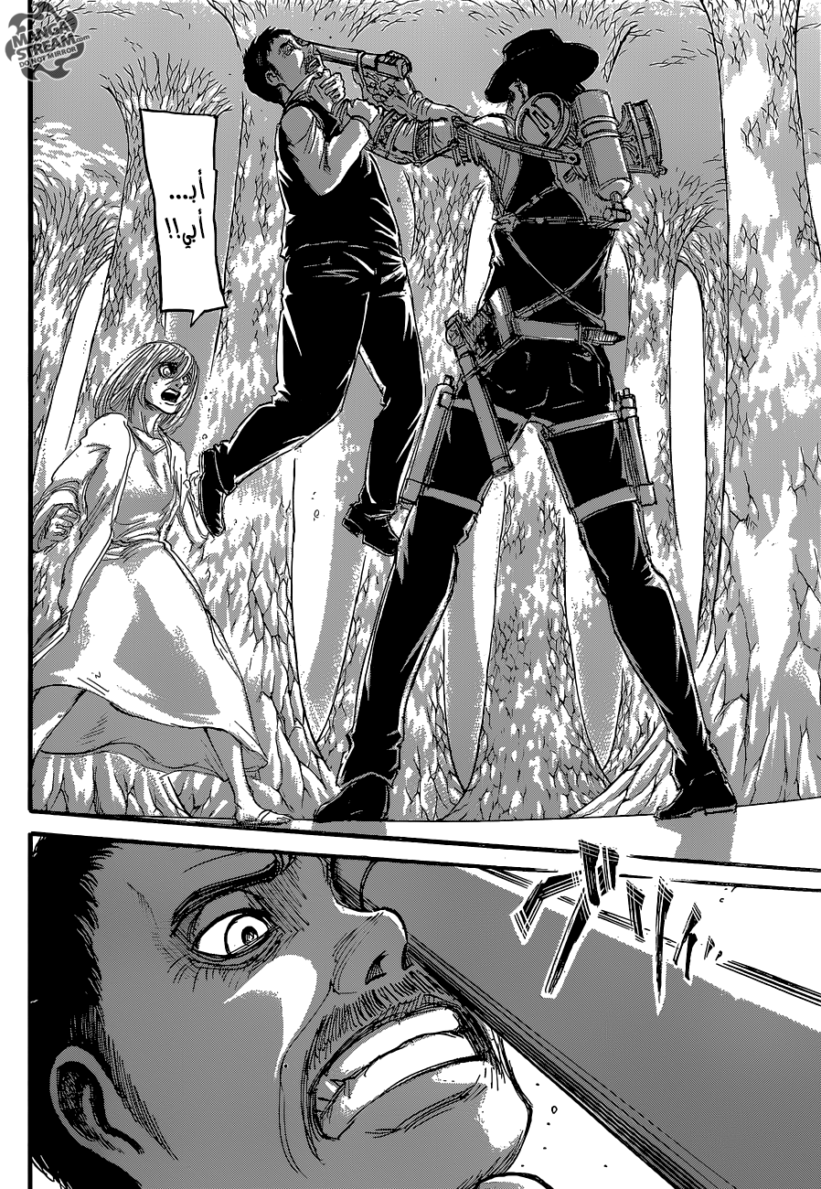 Shingeki no Kyojin: Chapter 65 - Page 11