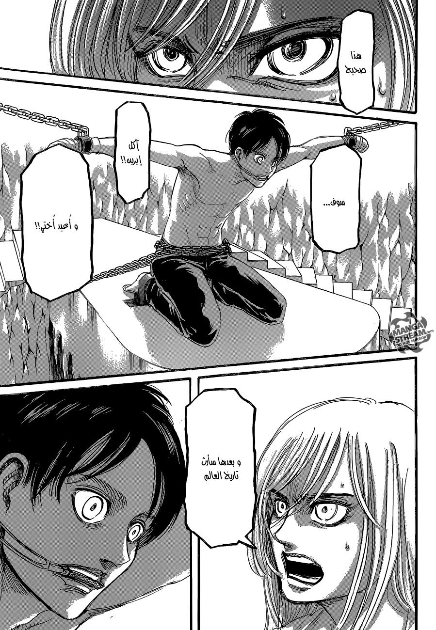 Shingeki no Kyojin: Chapter 65 - Page 16