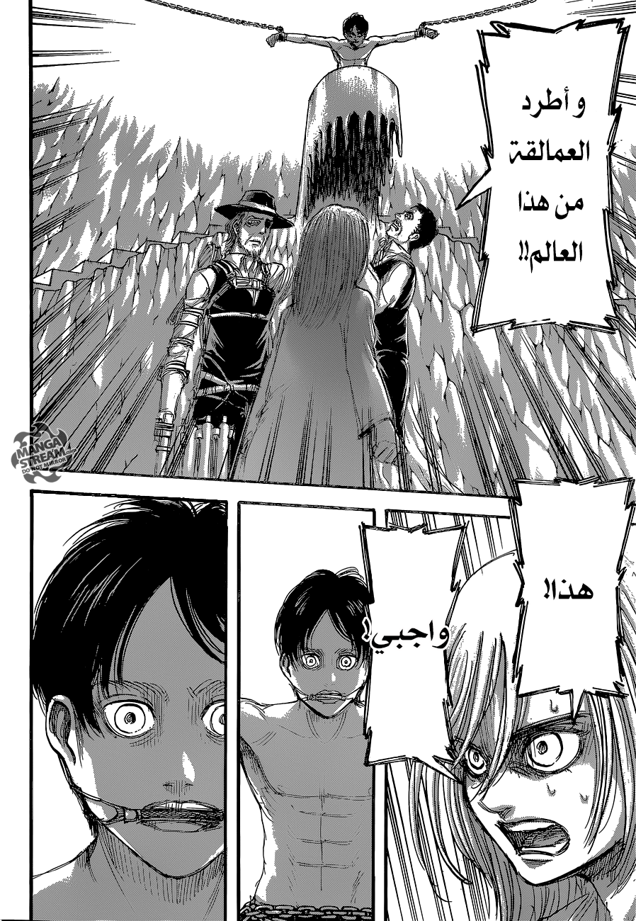 Shingeki no Kyojin: Chapter 65 - Page 17