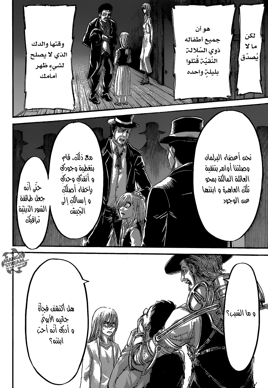 Shingeki no Kyojin: Chapter 65 - Page 19