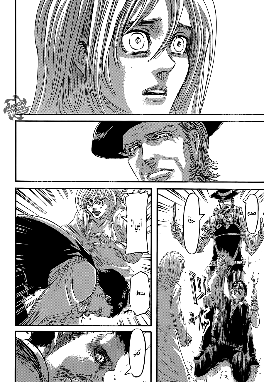 Shingeki no Kyojin: Chapter 65 - Page 23