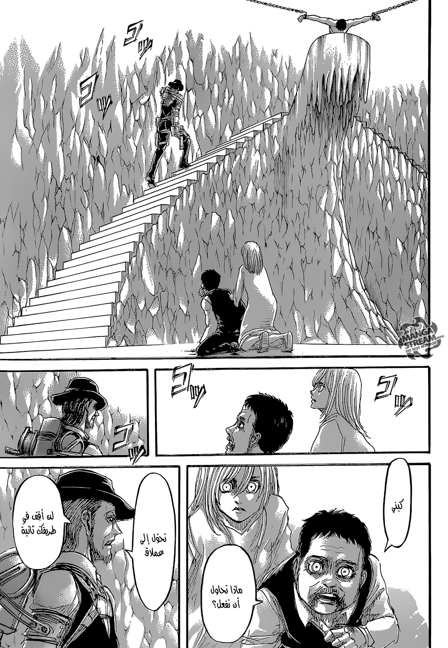 Shingeki no Kyojin: Chapter 65 - Page 26