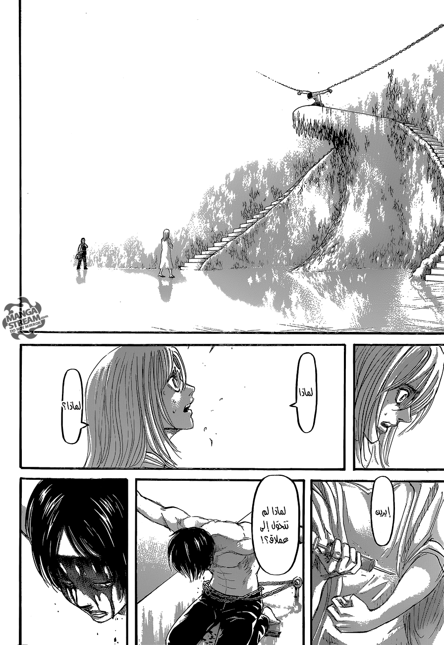 Shingeki no Kyojin: Chapter 65 - Page 33
