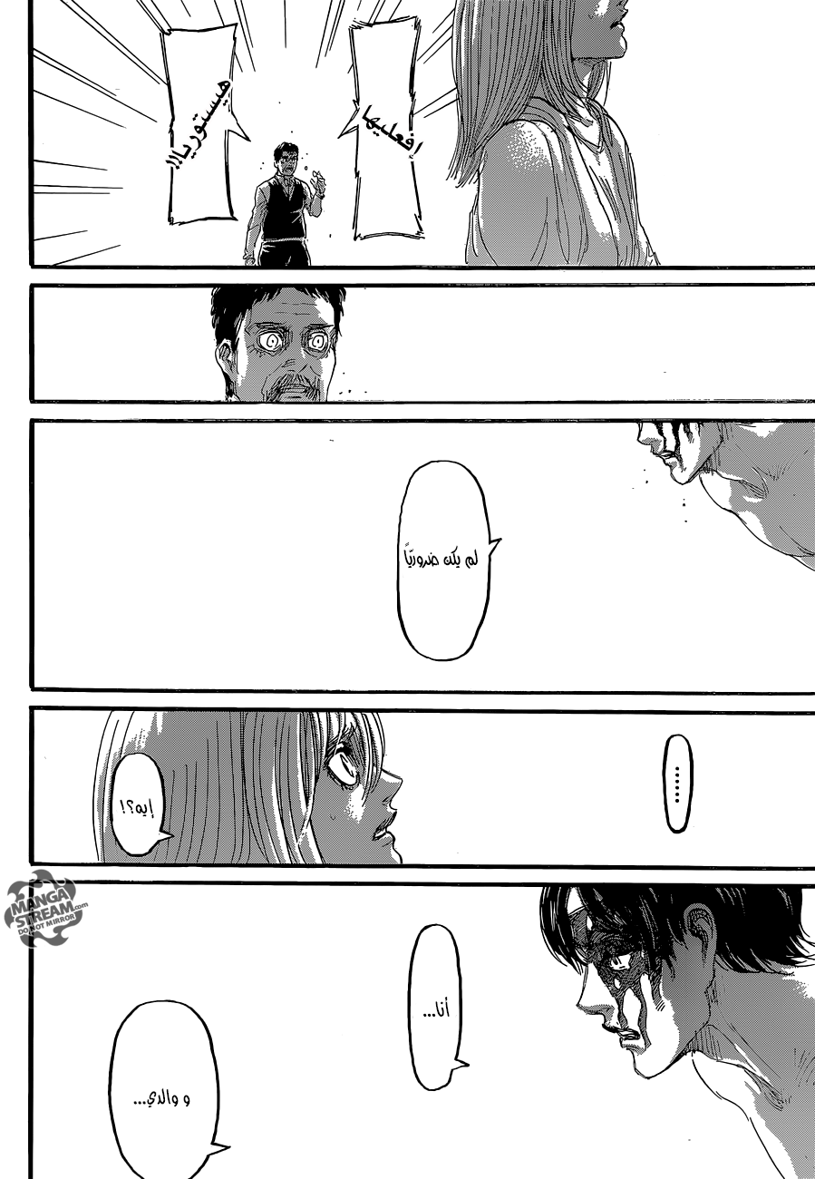 Shingeki no Kyojin: Chapter 65 - Page 35