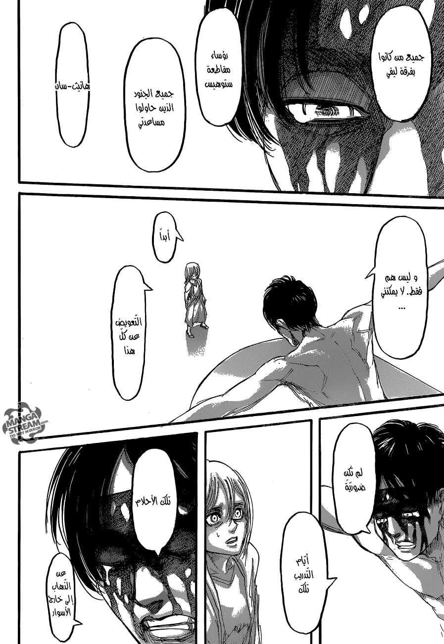 Shingeki no Kyojin: Chapter 65 - Page 37