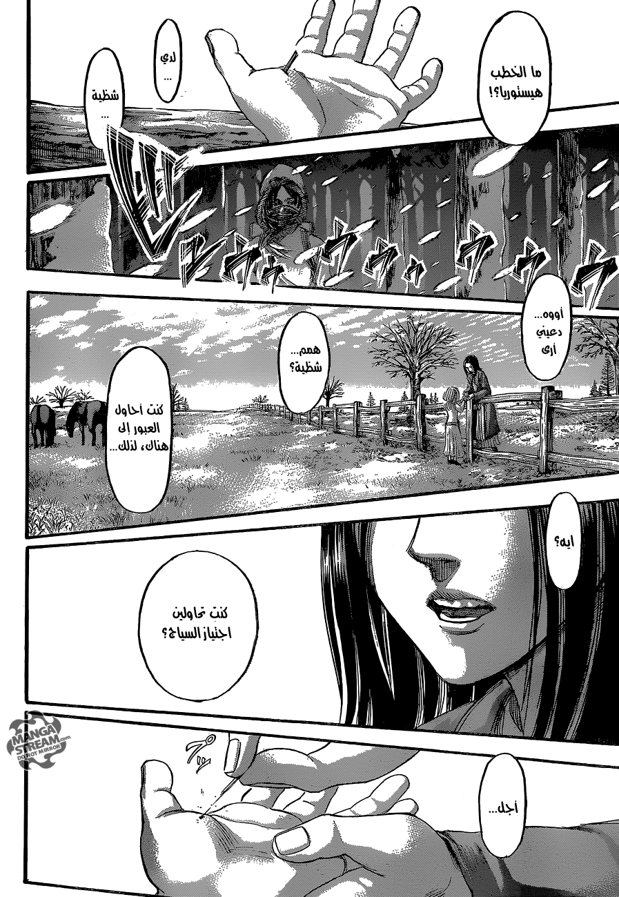 Shingeki no Kyojin: Chapter 66 - Page 5