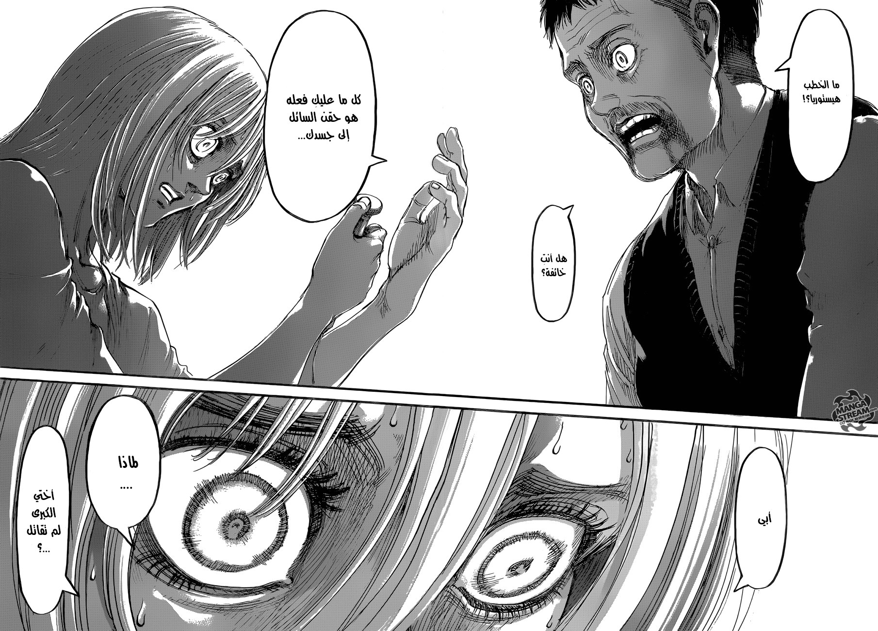 Shingeki no Kyojin: Chapter 66 - Page 7
