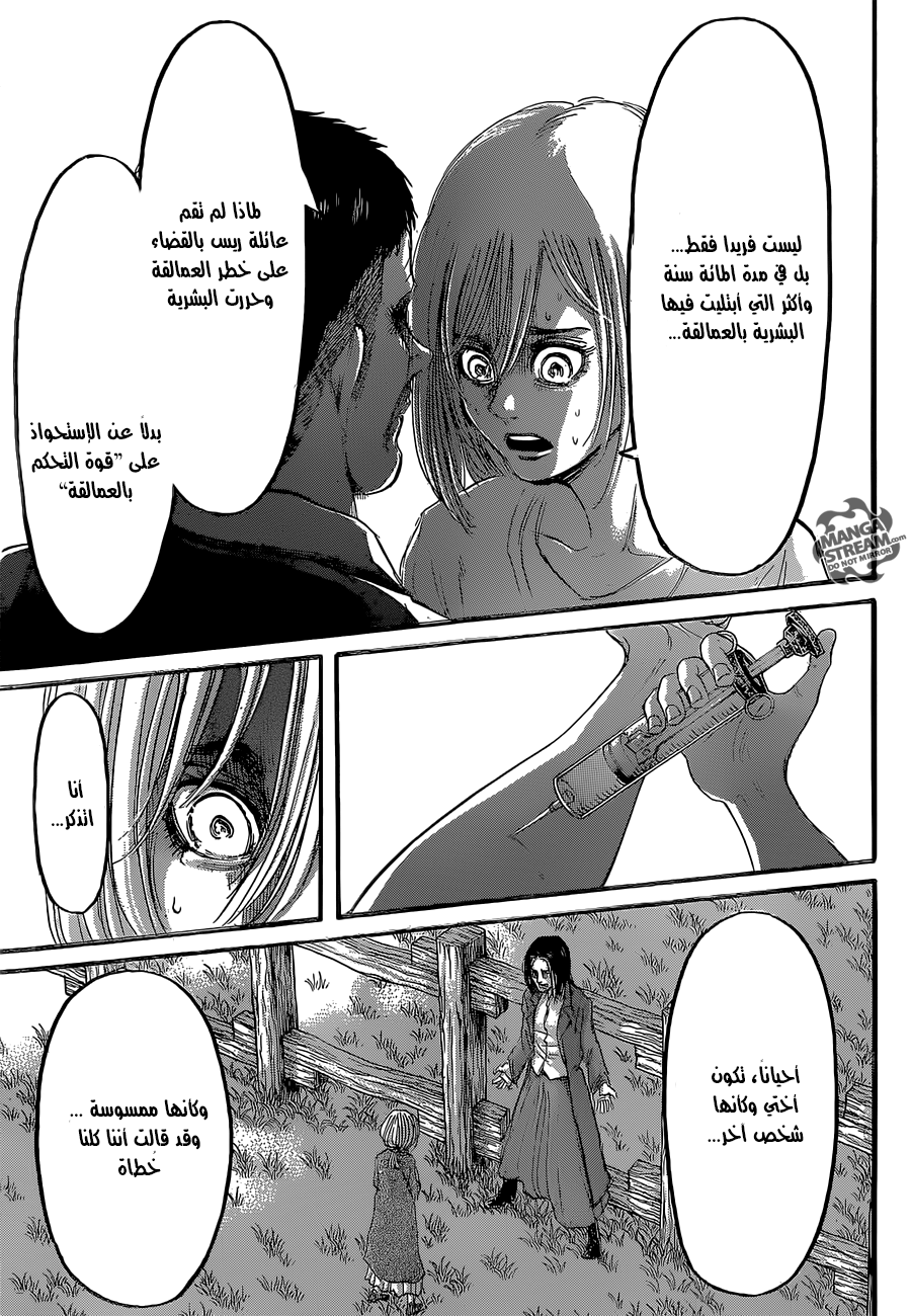 Shingeki no Kyojin: Chapter 66 - Page 9