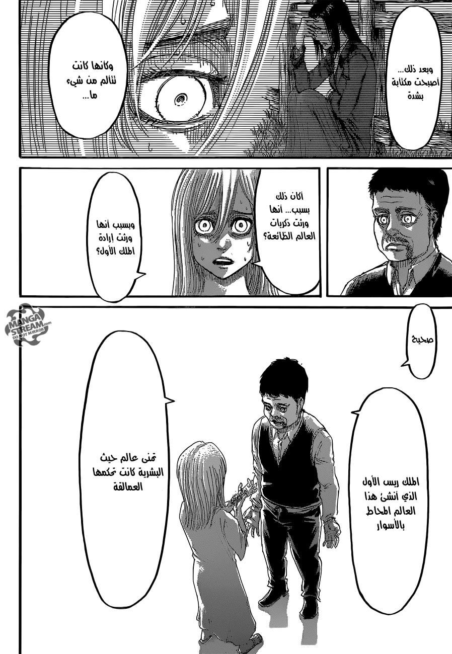 Shingeki no Kyojin: Chapter 66 - Page 10
