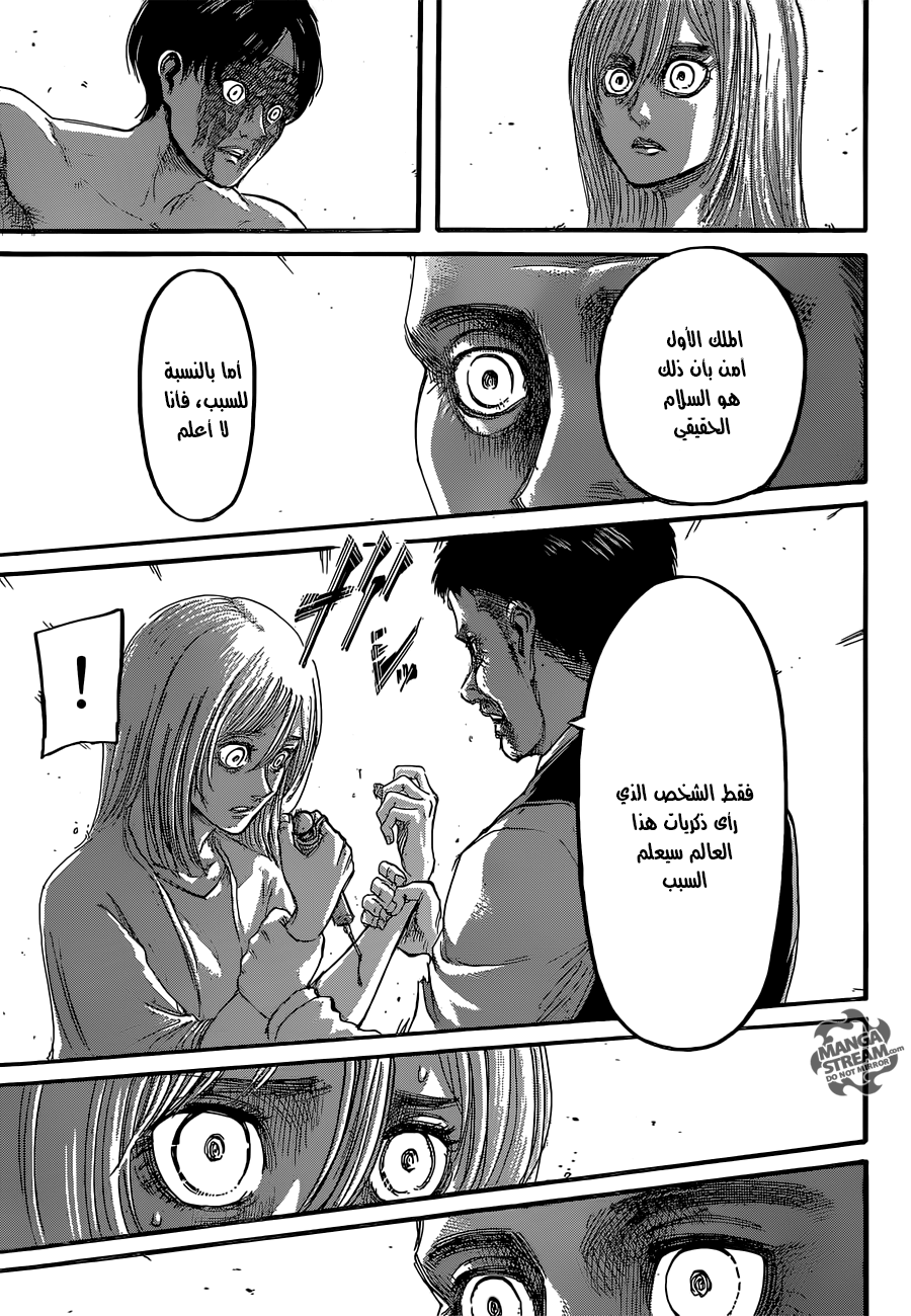 Shingeki no Kyojin: Chapter 66 - Page 11