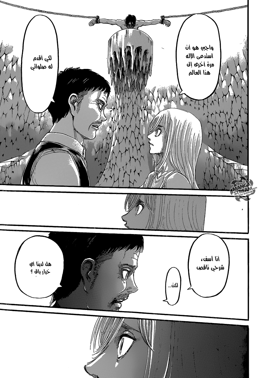 Shingeki no Kyojin: Chapter 66 - Page 15
