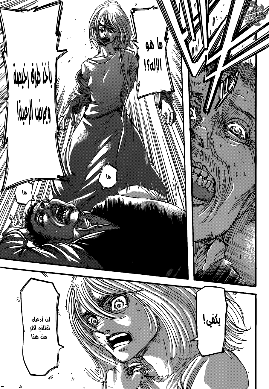 Shingeki no Kyojin: Chapter 66 - Page 21