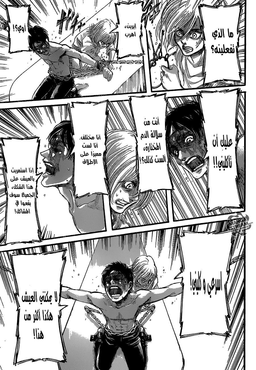 Shingeki no Kyojin: Chapter 66 - Page 23