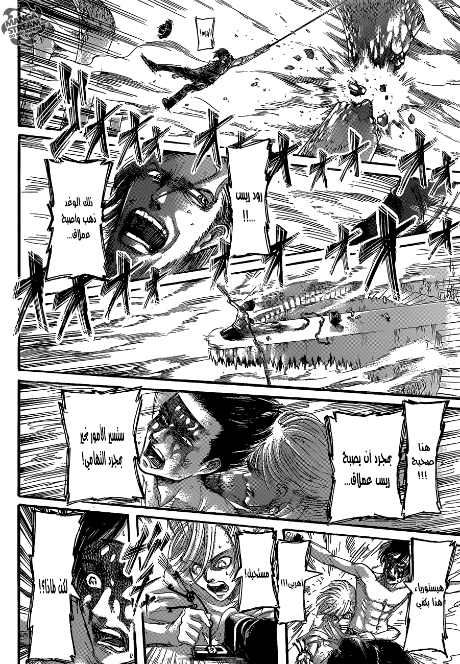 Shingeki no Kyojin: Chapter 66 - Page 27