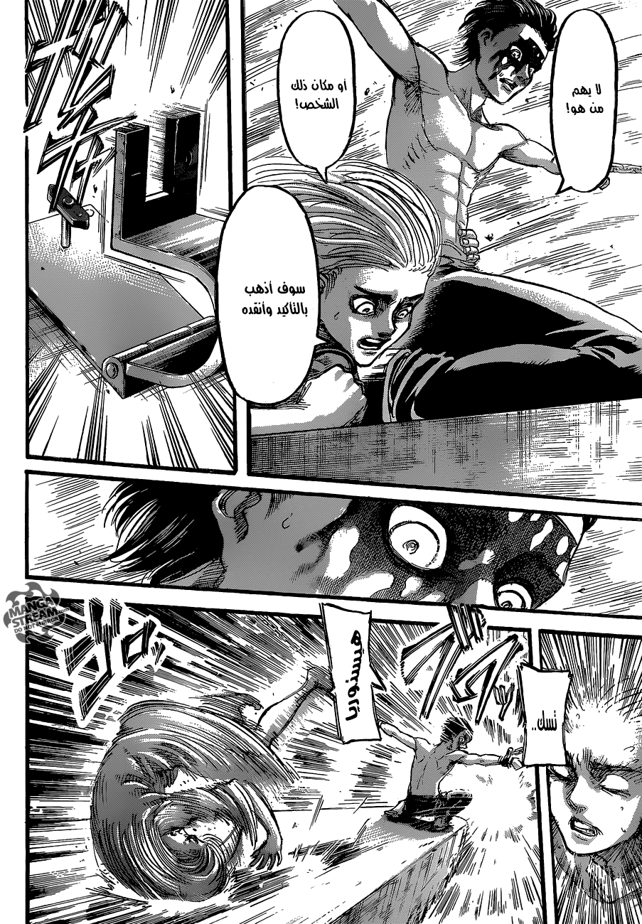 Shingeki no Kyojin: Chapter 66 - Page 29