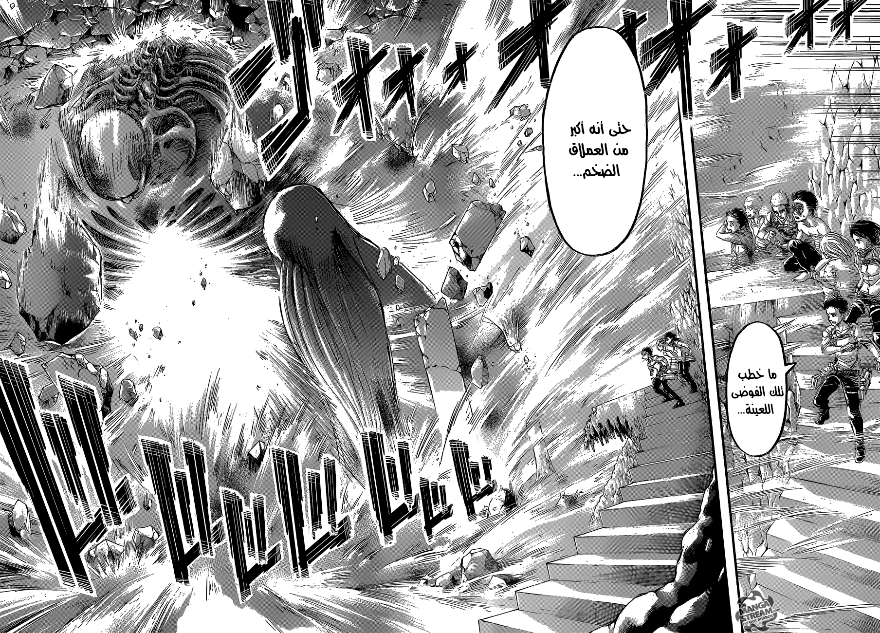 Shingeki no Kyojin: Chapter 66 - Page 33