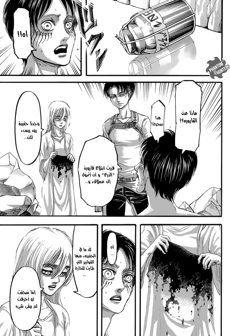 Shingeki no Kyojin: Chapter 67 - Page 6