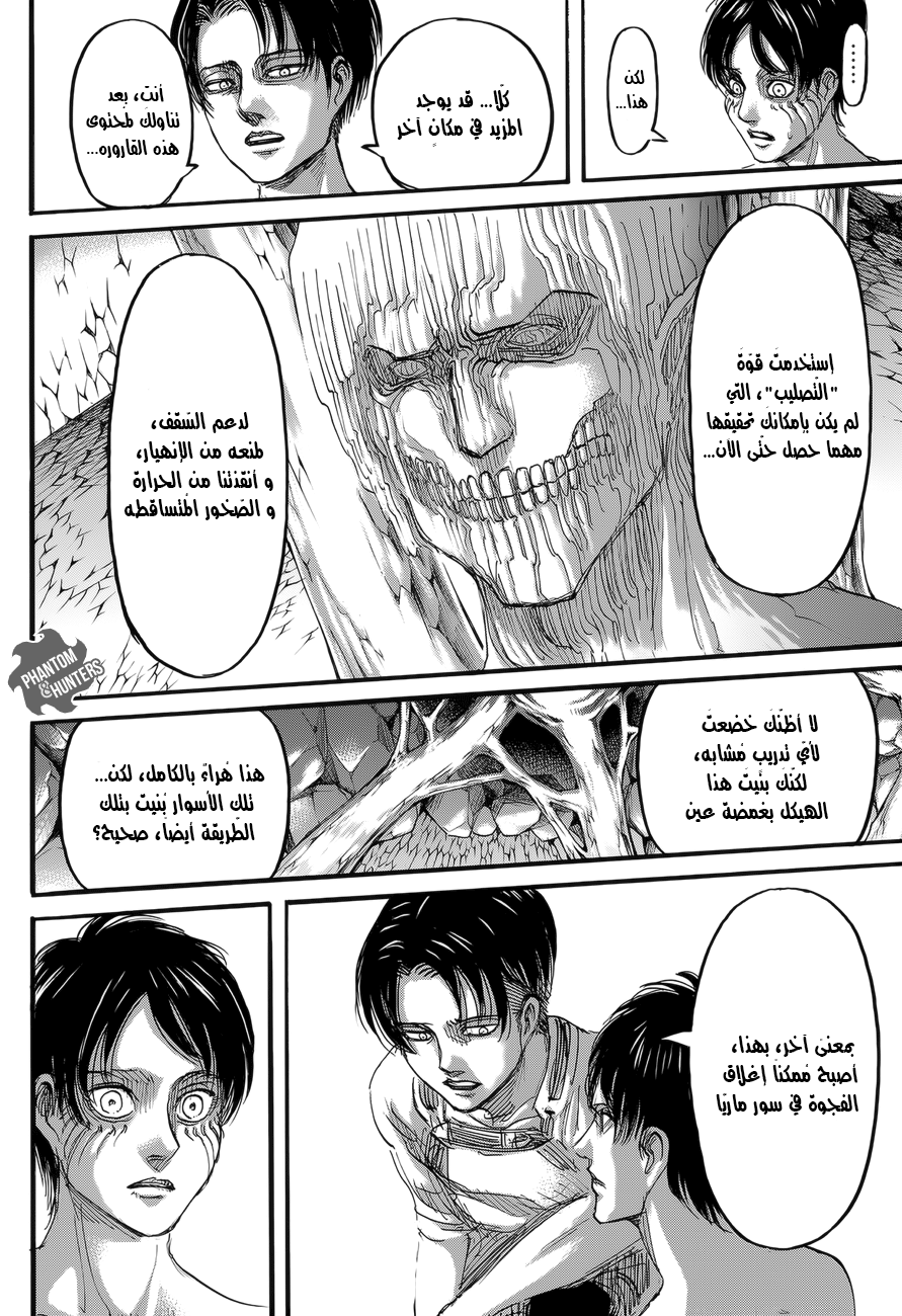 Shingeki no Kyojin: Chapter 67 - Page 7
