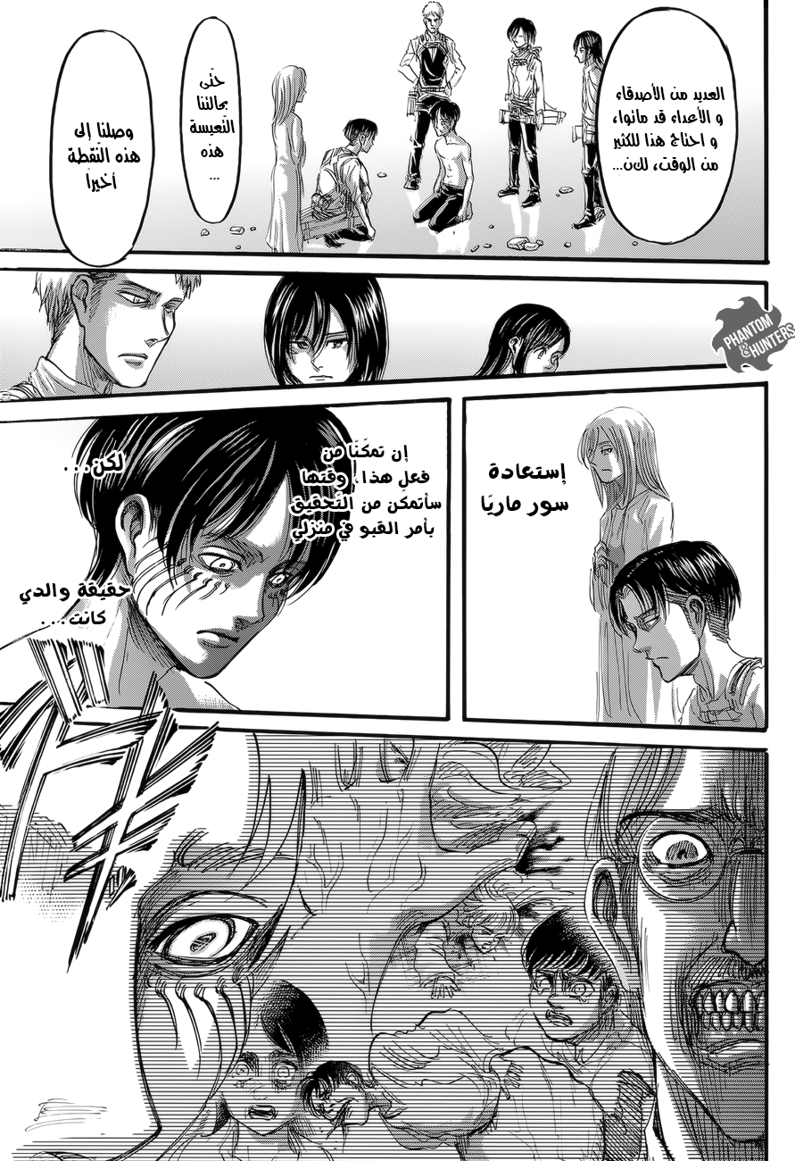 Shingeki no Kyojin: Chapter 67 - Page 8