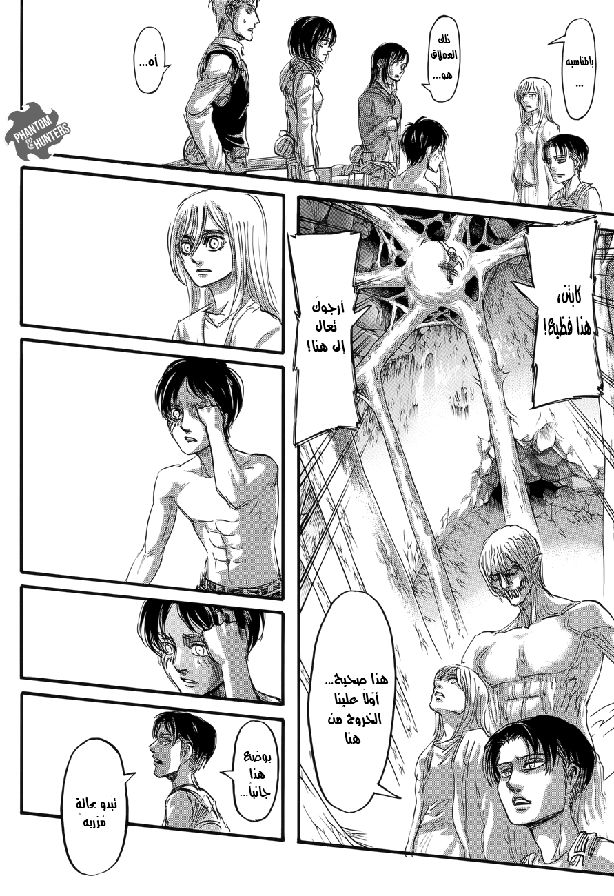 Shingeki no Kyojin: Chapter 67 - Page 9