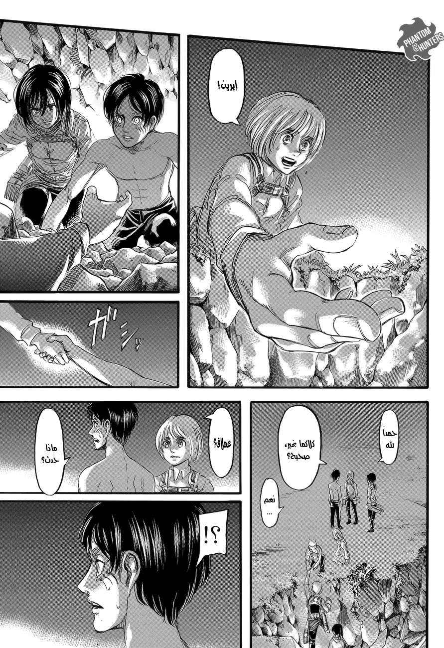 Shingeki no Kyojin: Chapter 67 - Page 10