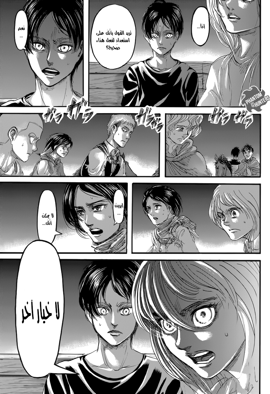 Shingeki no Kyojin: Chapter 67 - Page 16