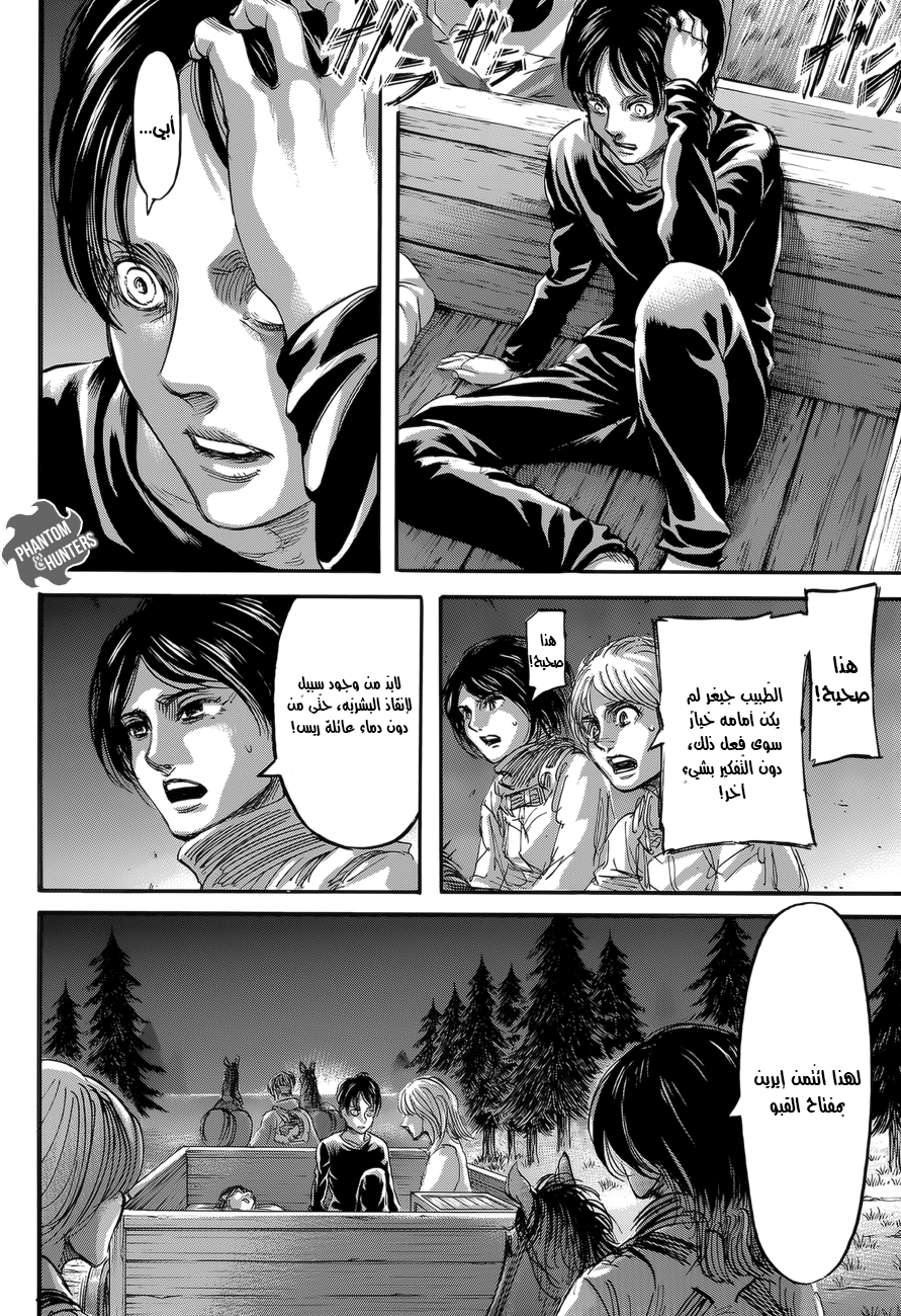 Shingeki no Kyojin: Chapter 67 - Page 19