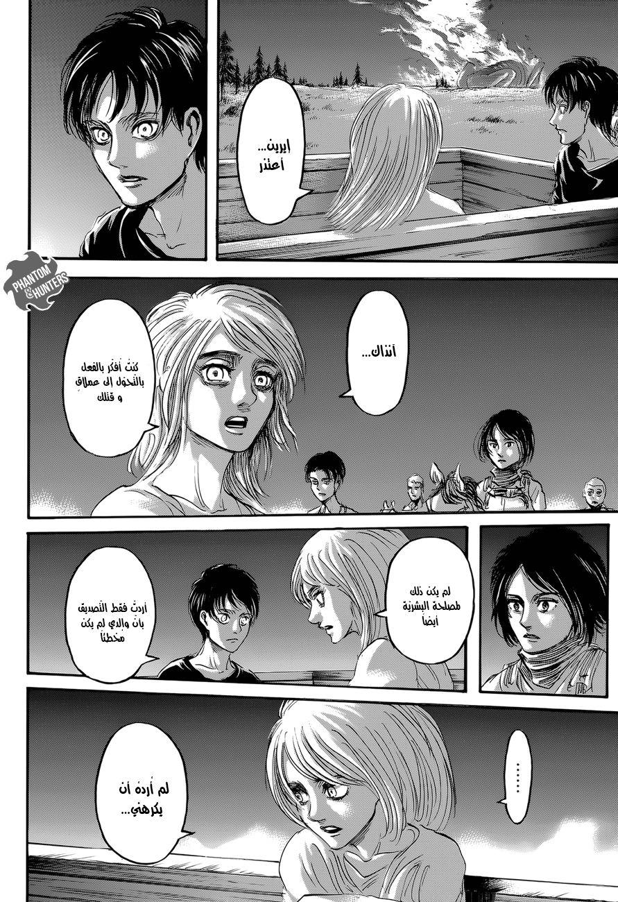 Shingeki no Kyojin: Chapter 67 - Page 23