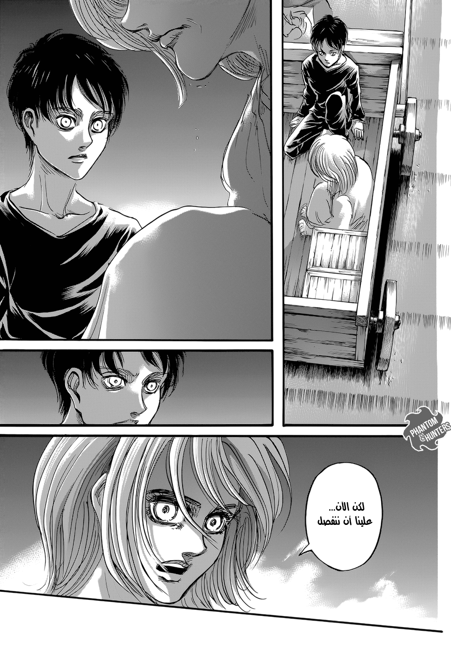 Shingeki no Kyojin: Chapter 67 - Page 24