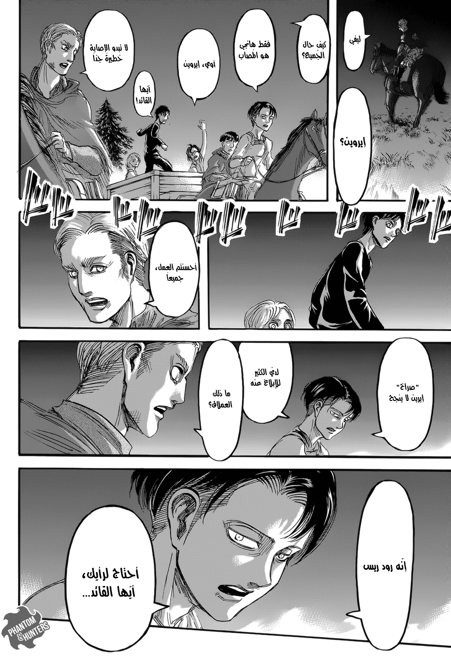 Shingeki no Kyojin: Chapter 67 - Page 28