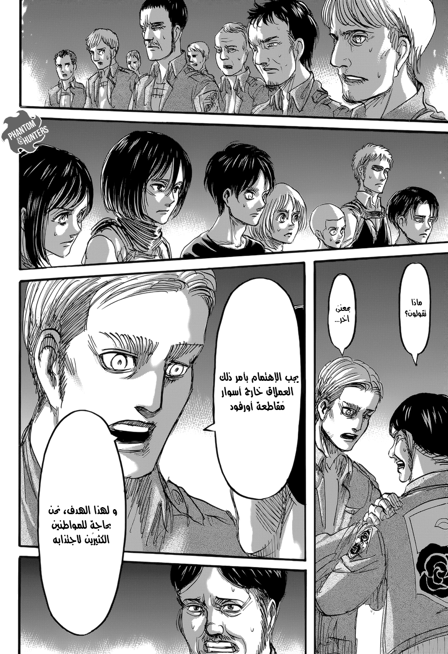 Shingeki no Kyojin: Chapter 67 - Page 32