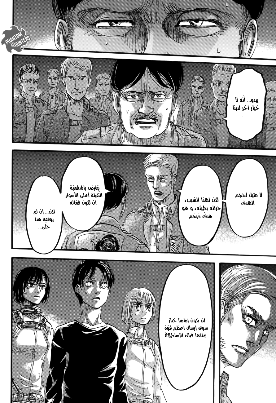 Shingeki no Kyojin: Chapter 67 - Page 34