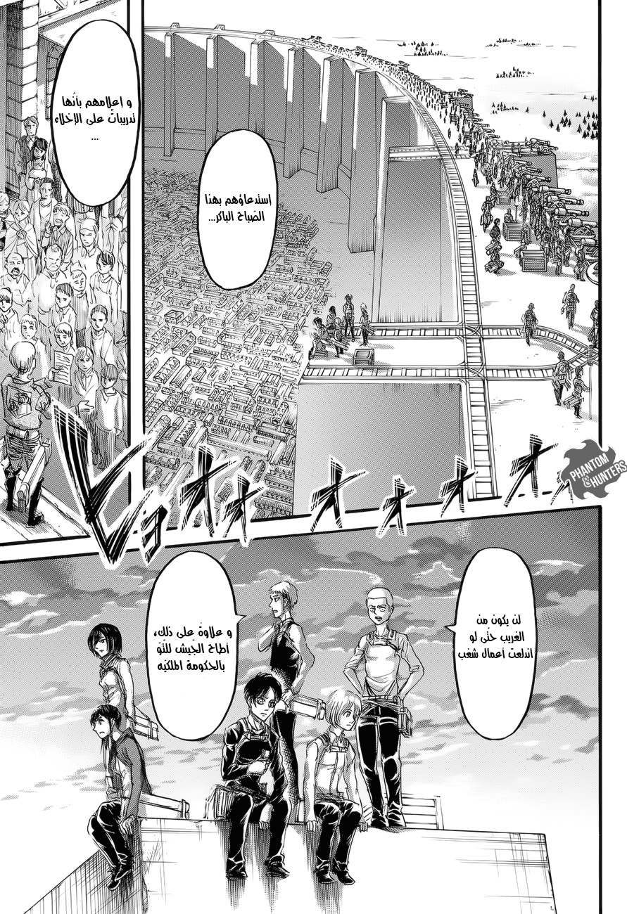 Shingeki no Kyojin: Chapter 67 - Page 37