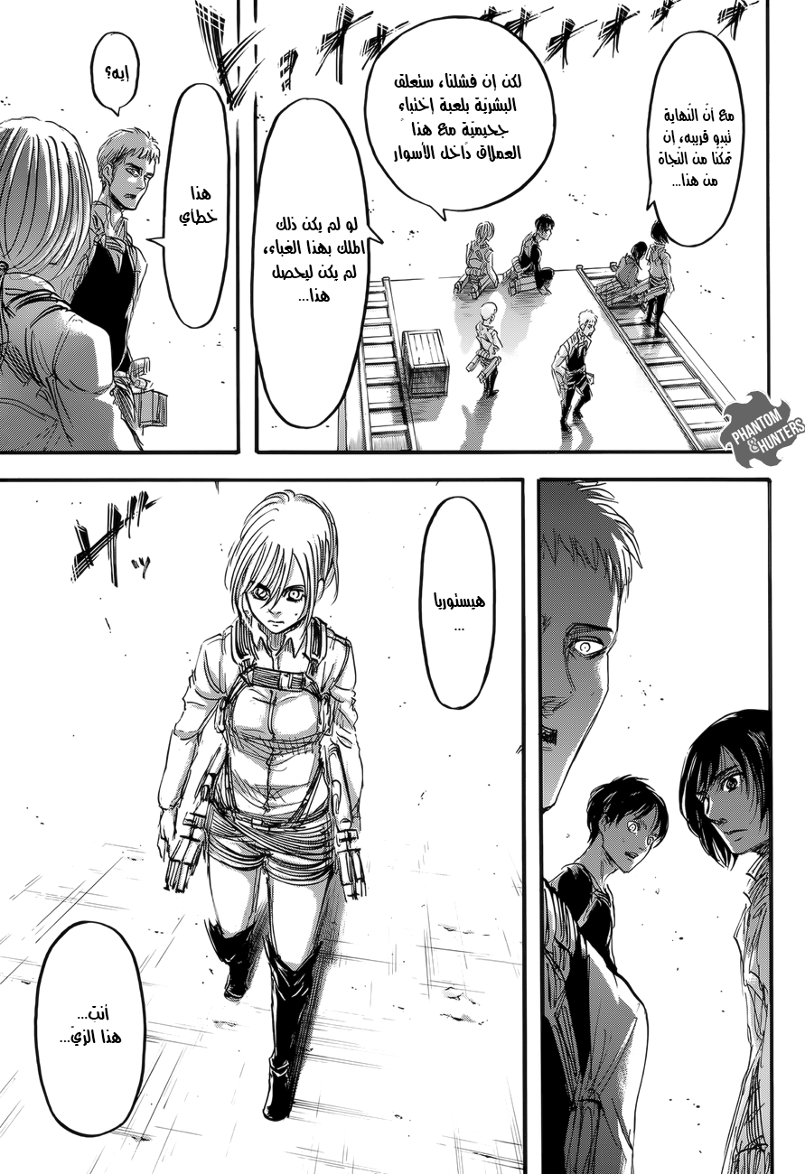 Shingeki no Kyojin: Chapter 67 - Page 39